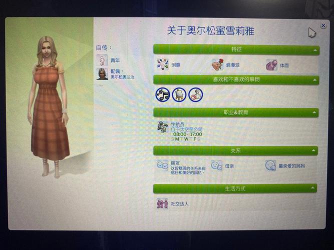 模拟人生4-成年期全技能效果及成就奖励详细攻略