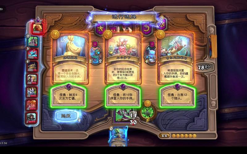 炉石传说酒馆战棋辛达苟萨玩法大全