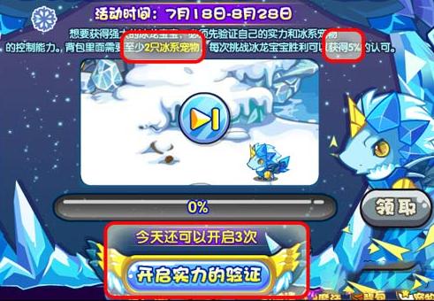 洛克王国暗影冰龙王怎么打暗影冰龙王平民打法攻略