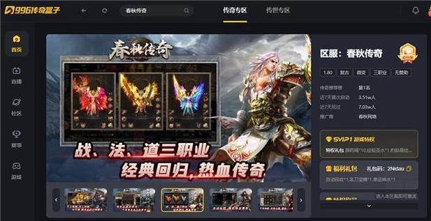 不氪金传奇手游排行榜前十名
