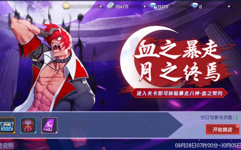 拳皇命运里八神怎么没有阿