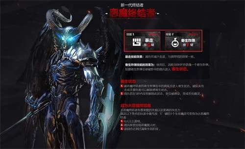 《cf》终结者有几种形态?