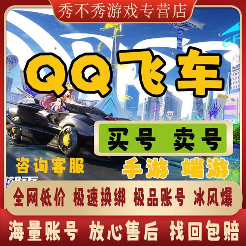 《QQ飞车手游》永久S车怎么抽介绍_《QQ飞车手游》永久S车怎么抽是什...