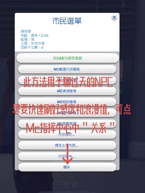 模拟人生4的升级档怎么安装?求详细教程谢谢