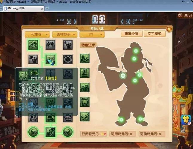 梦幻西游怎么玩才能厉害?