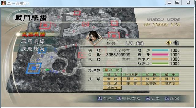 真三国无双5一级武将怎么升级最快?