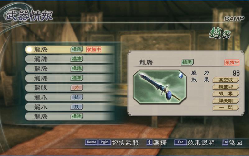 《真三国无双5》一级武将怎么升级最快?