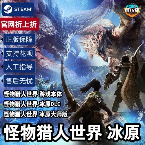 怪物猎人世界pc发售时间_pc版本上线时间