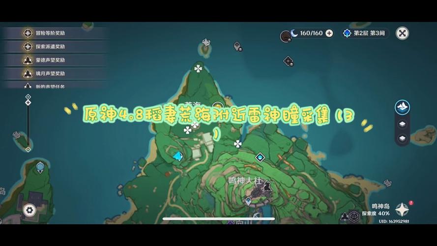 原神荒海海底世界解谜攻略