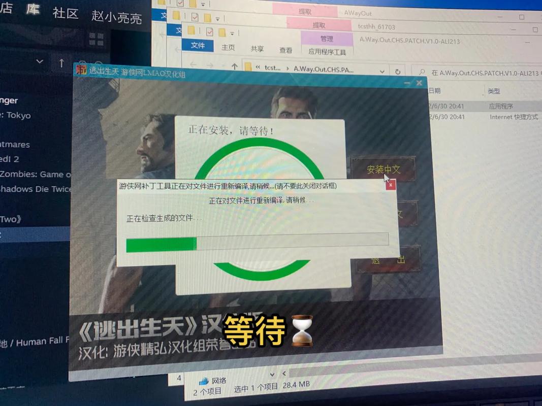逃出生天steam叫什么