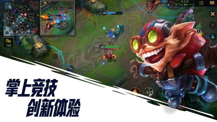 ...联盟手游超燃测试英雄联盟LOL手游超燃测试删档吗超燃测试删档时间...