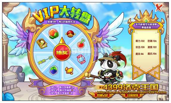 洛克王国从VIP1开始,到升VIP3是要多久才升到