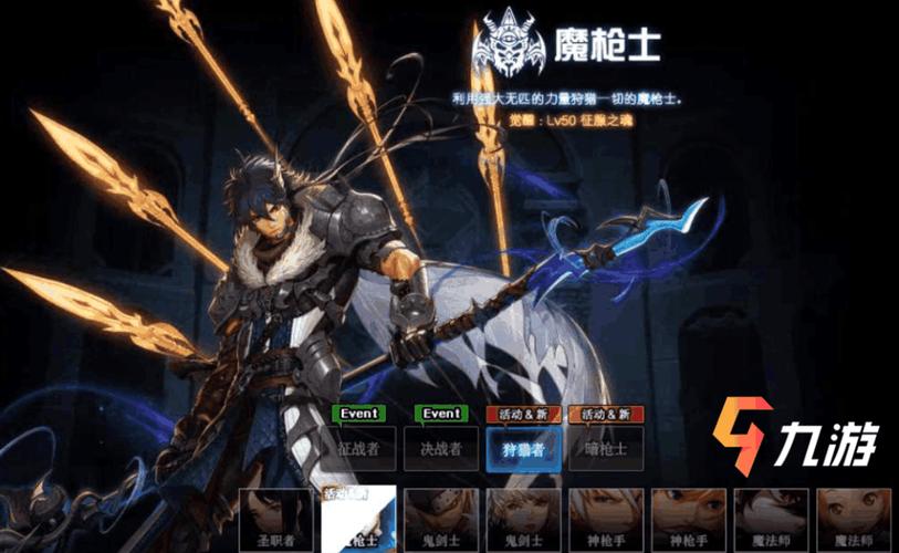 dnf魔枪士专职哪个