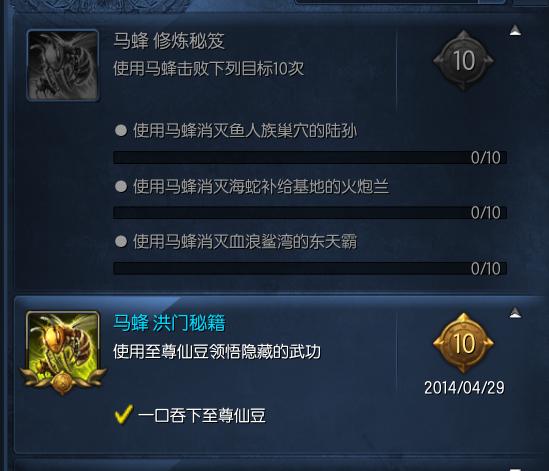《剑灵》写有洪门秘典的纸张怎么获得
