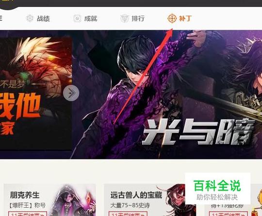 dnf补丁怎么用?dnf补丁安装在哪?DNF补丁详细安装教程
