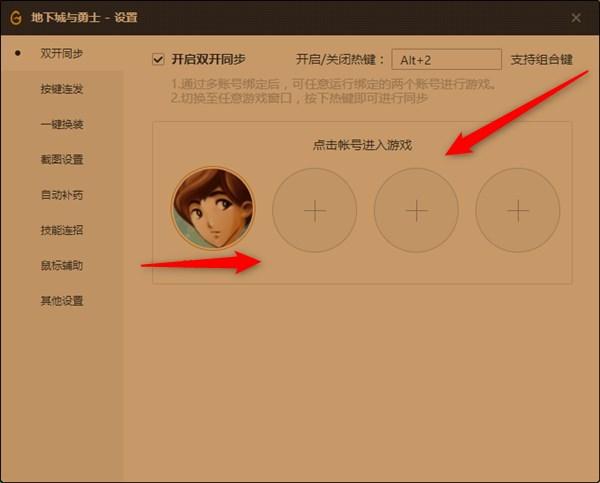 wegame怎么修改dnf界面补丁