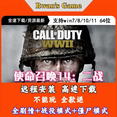 使命召唤14单人战役怎么玩介绍_使命召唤14单人战役怎么玩是什么_百度...