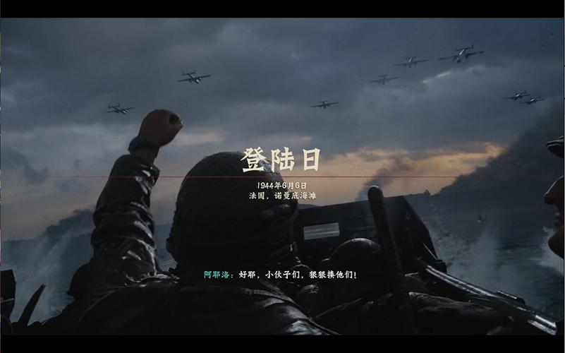 使命召唤14二战登陆日攻略上篇介绍_使命召唤14二战登陆日攻略上篇是什...