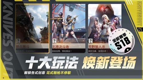 荒野行动手机和电脑哪个好玩