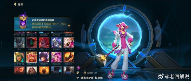 LOL2周年皮肤有哪些