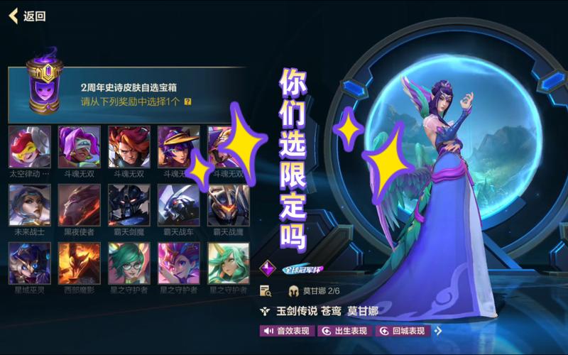 lol周年皮肤有哪些