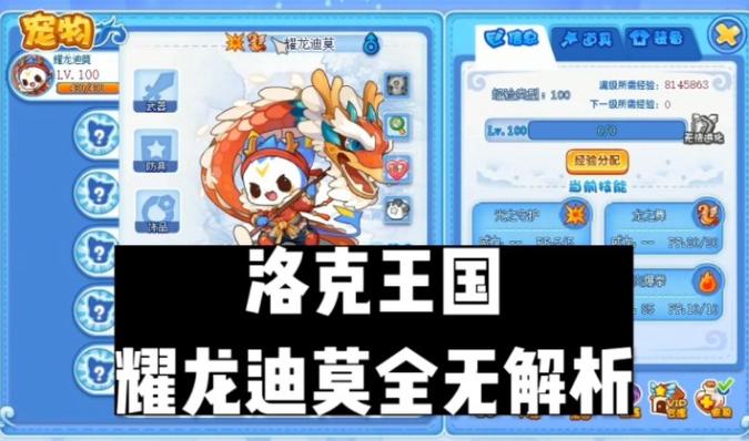 洛克王国迪莫怎么捕捉