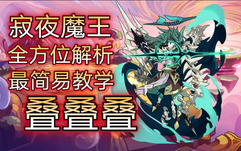 洛克王国魔王性格怎么选择