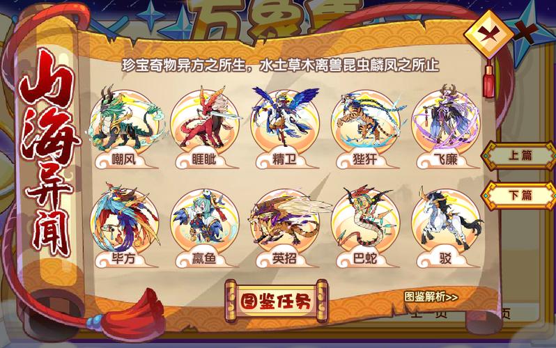 《洛克王国》秘境之遇boss攻略