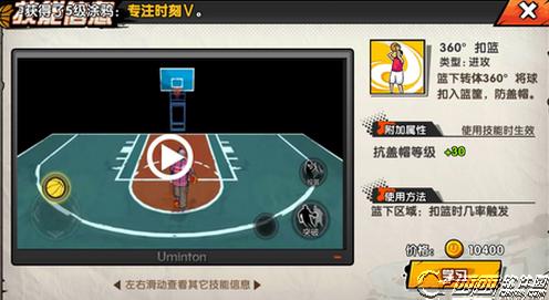 街头篮球大联盟SF连招及技巧