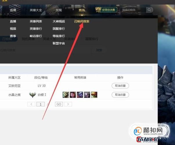 掌上英雄联盟,怎么切换账号?