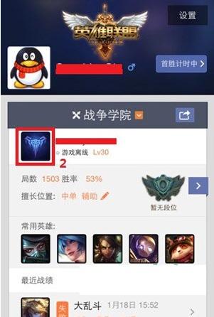 掌上英雄联盟如何切换账号?