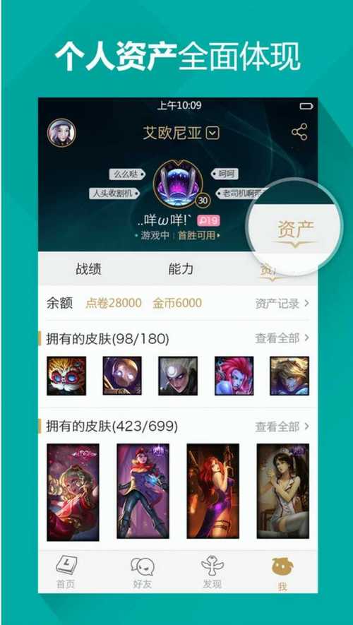 掌上英雄联盟怎么添加副账户
