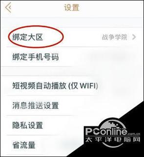 掌上英雄联盟苹果手机怎么切换账号