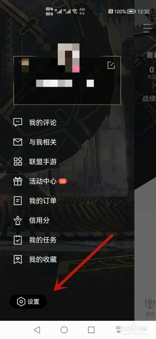 掌上英雄联盟哪里切换账号