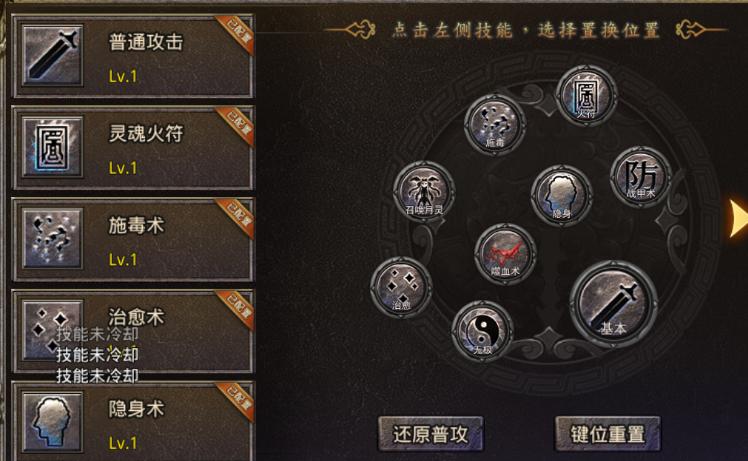 仿传奇单机版法师和道士的魔法技能怎么用??