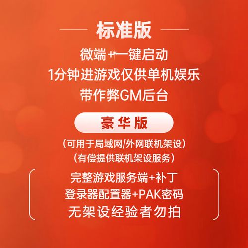仿传奇单机版中道士到底应该要怎么去练?