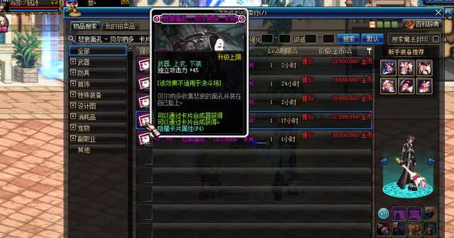 《dnf25》物理攻击卡叫什么名字?