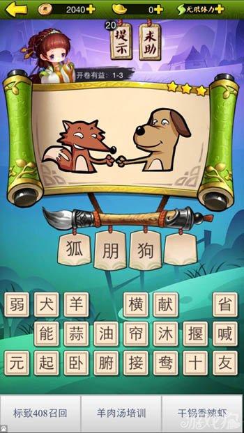 有一个游戏在地下道里三只狗追一个人是什么游戏