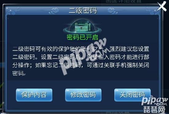 地下城二级密码-地下城二级密码怎么设置不了