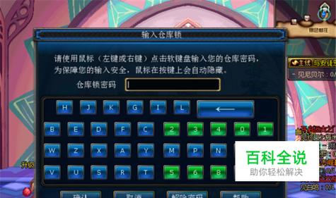DNF的2级密码忘了,怎么办?