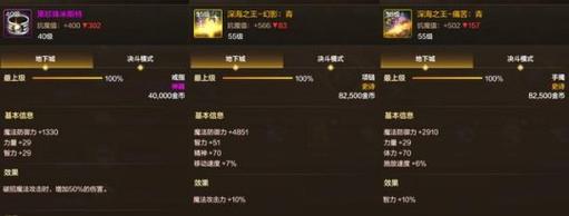 dnf110级阿修罗走什么属强