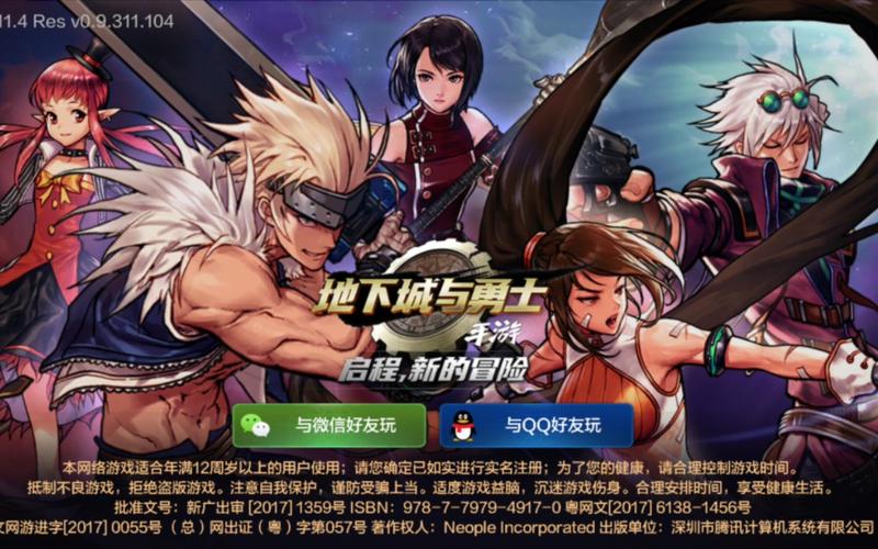 地下城与勇士单机版11.0操作指南