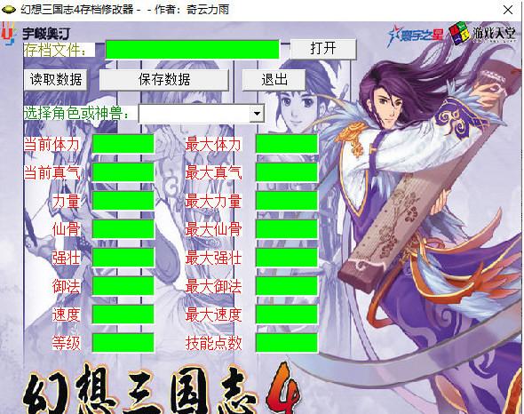幻想三国志4每个人怎么加点