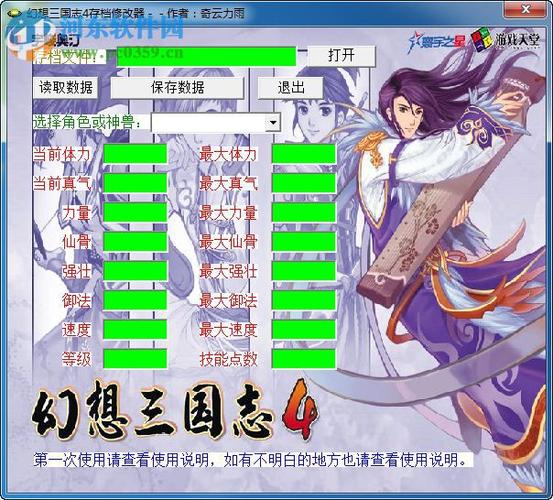 幻想三国志4所有人物每个技能应该加多少点啊?