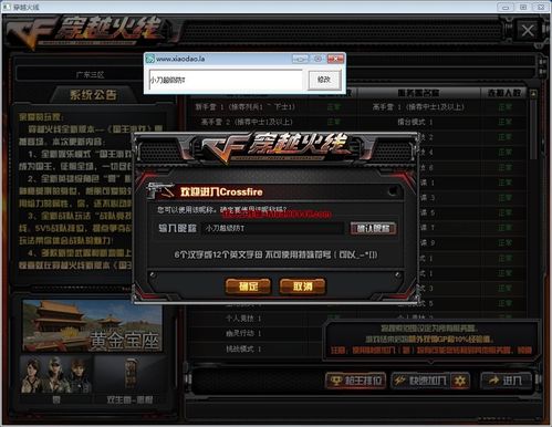 cf端游怎么改名字