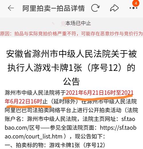某法院80元起拍纪念版游戏卡片,你的看法是什么?