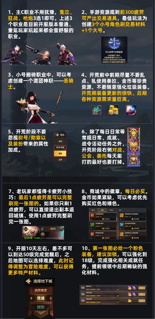 地下城与勇士新手该怎么玩