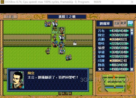 三国志吕布传霸线补充攻略(1-10)