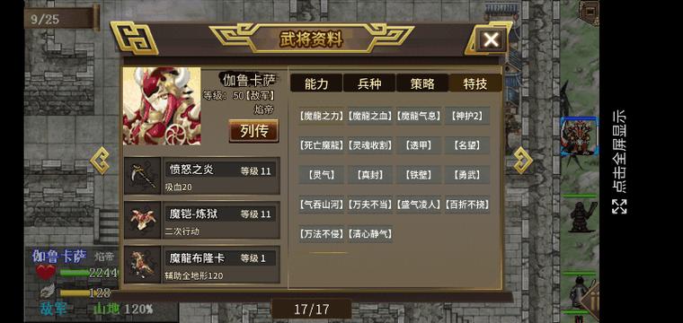 三国志吕布传神器搭配