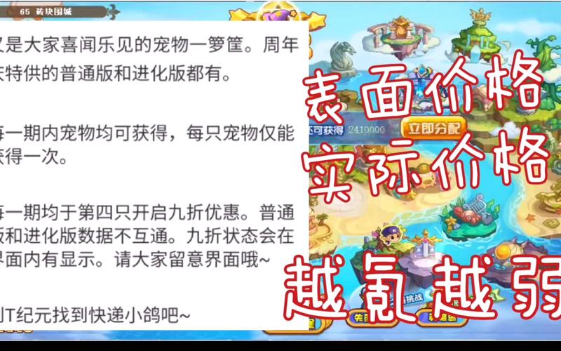 洛克王国宠物一箩筐进化资格买了活动过期没进化会无效吗?